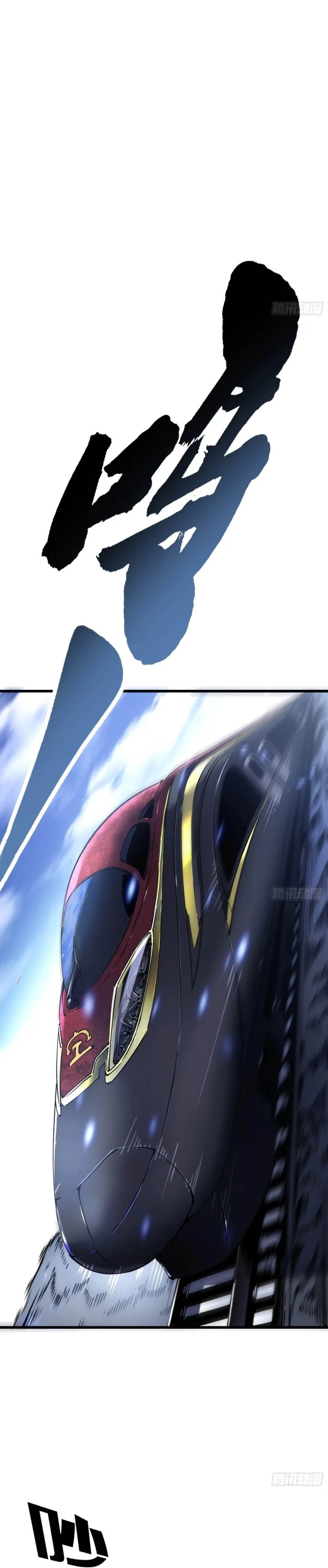 Martial Evolution: Start by Awakening the King of Monsters Chapter 31 - page 16