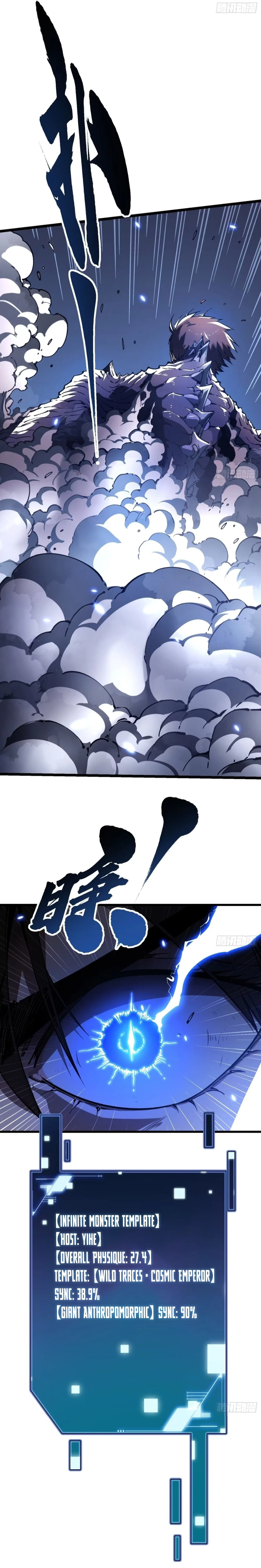 Martial Evolution: Start by Awakening the King of Monsters Chapter 31 - page 9