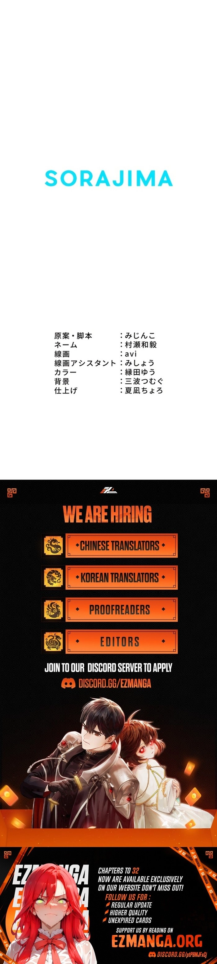 How I, the Royal Spy, Won Over Five Princes Chapter 12 - page 11