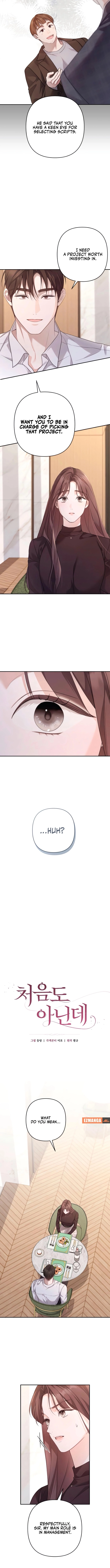 It’s Not The First Time Chapter 14 - page 3