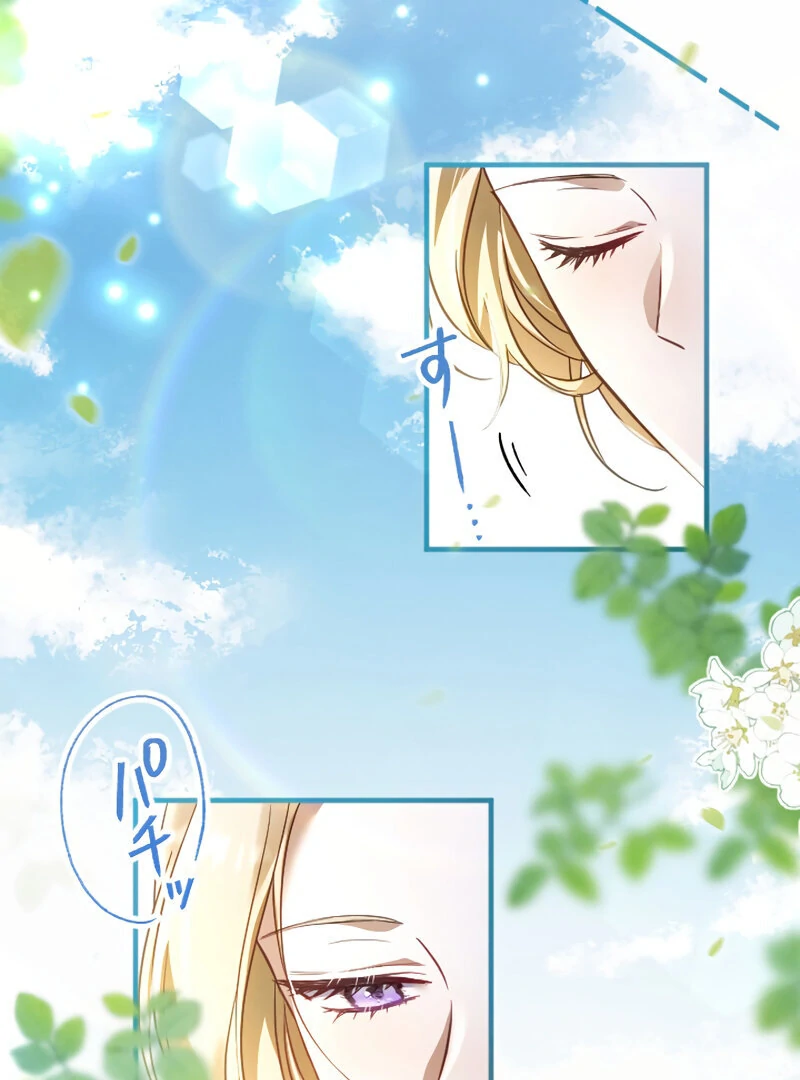 The Northern Warrior’s Beloved Bride Chapter 12 - page 111