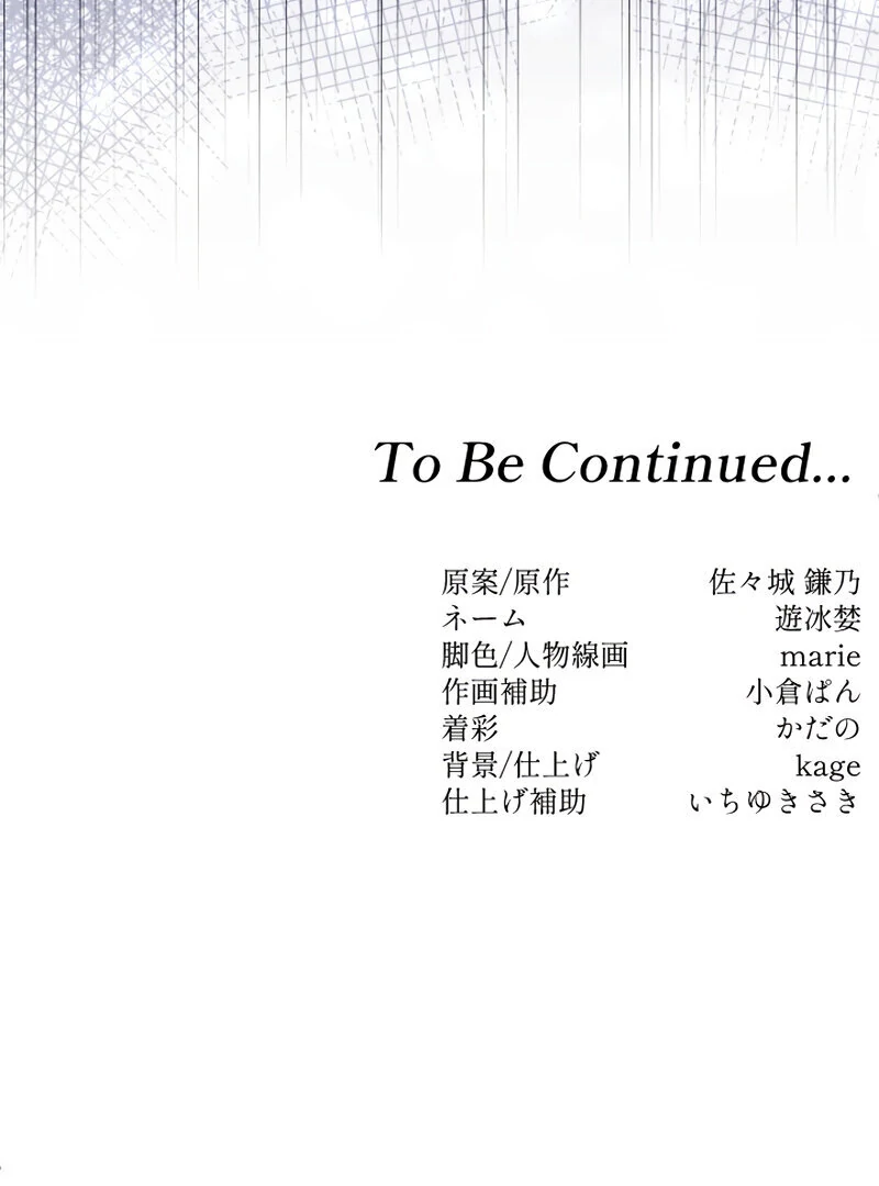 The Northern Warrior’s Beloved Bride Chapter 12 - page 128