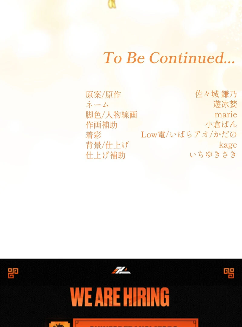 The Northern Warrior’s Beloved Bride Chapter 13 - page 105