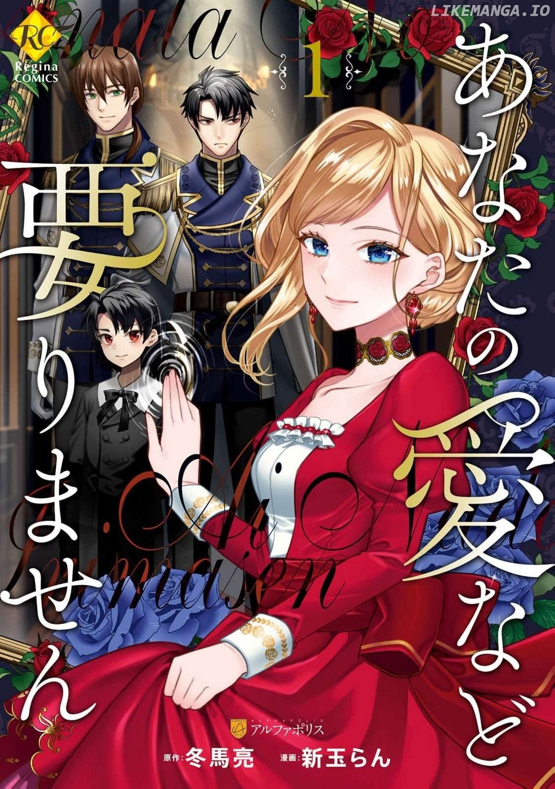 Anata no Ai Nado Irimasen Chapter 6 - page 2