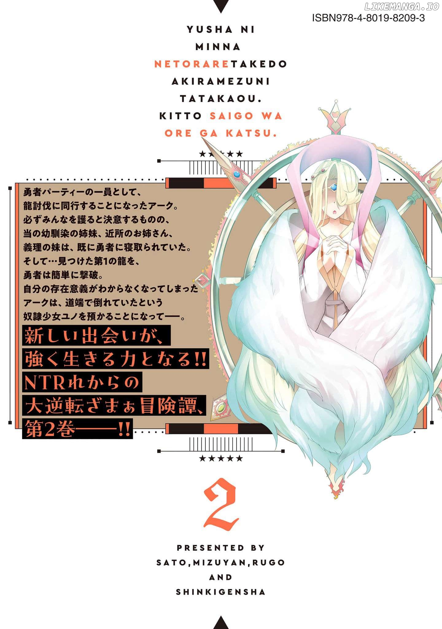 Yuusha ni Minna Netoraretakedo Akiramezu ni Tatakao. Kitto Saigo wa Ore ga Katsu. Chapter 10 - page 45