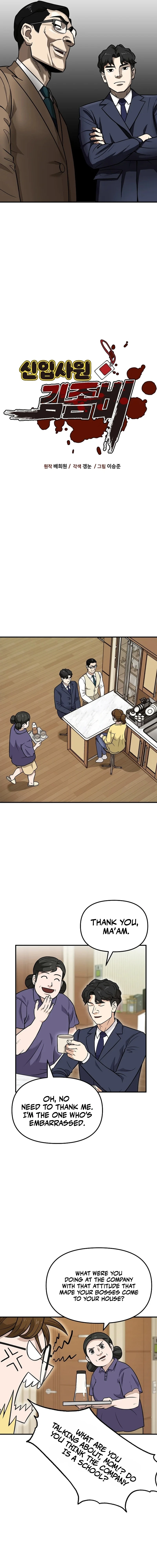 New Employee Kim Zombie Chapter 19 - page 3