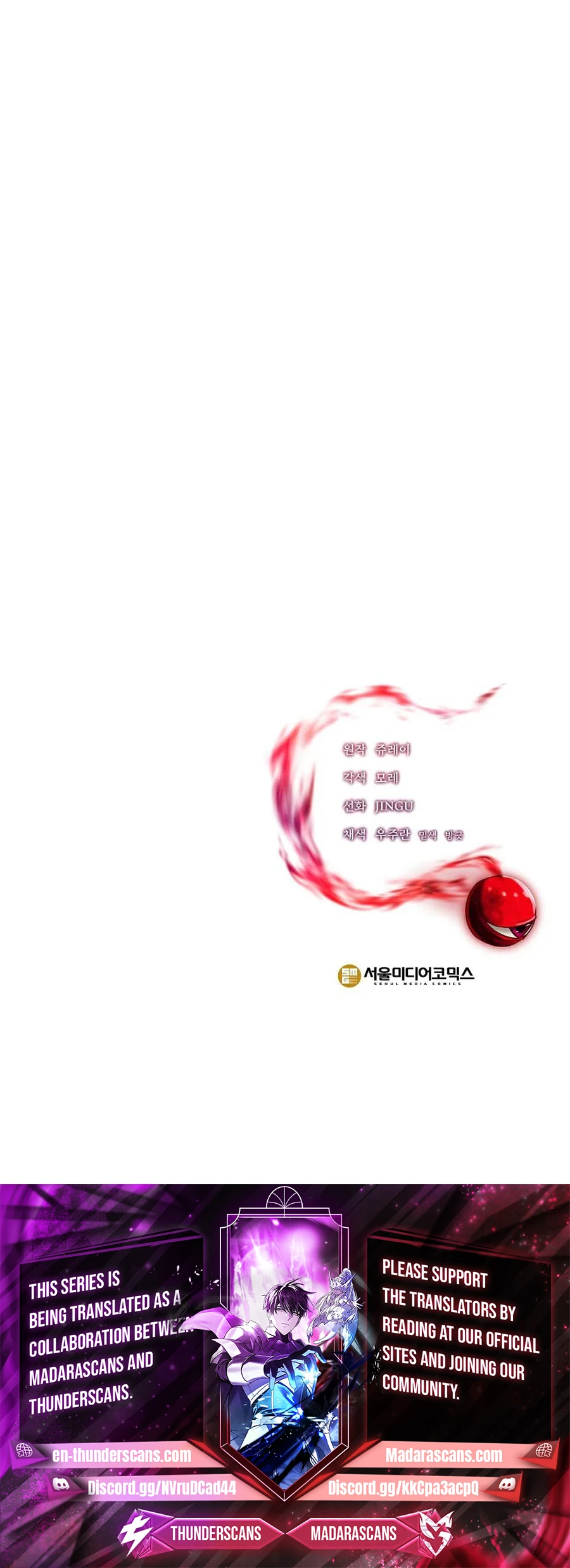 Trapped in a Crazy World as an Extra Chapter 29 - page 16