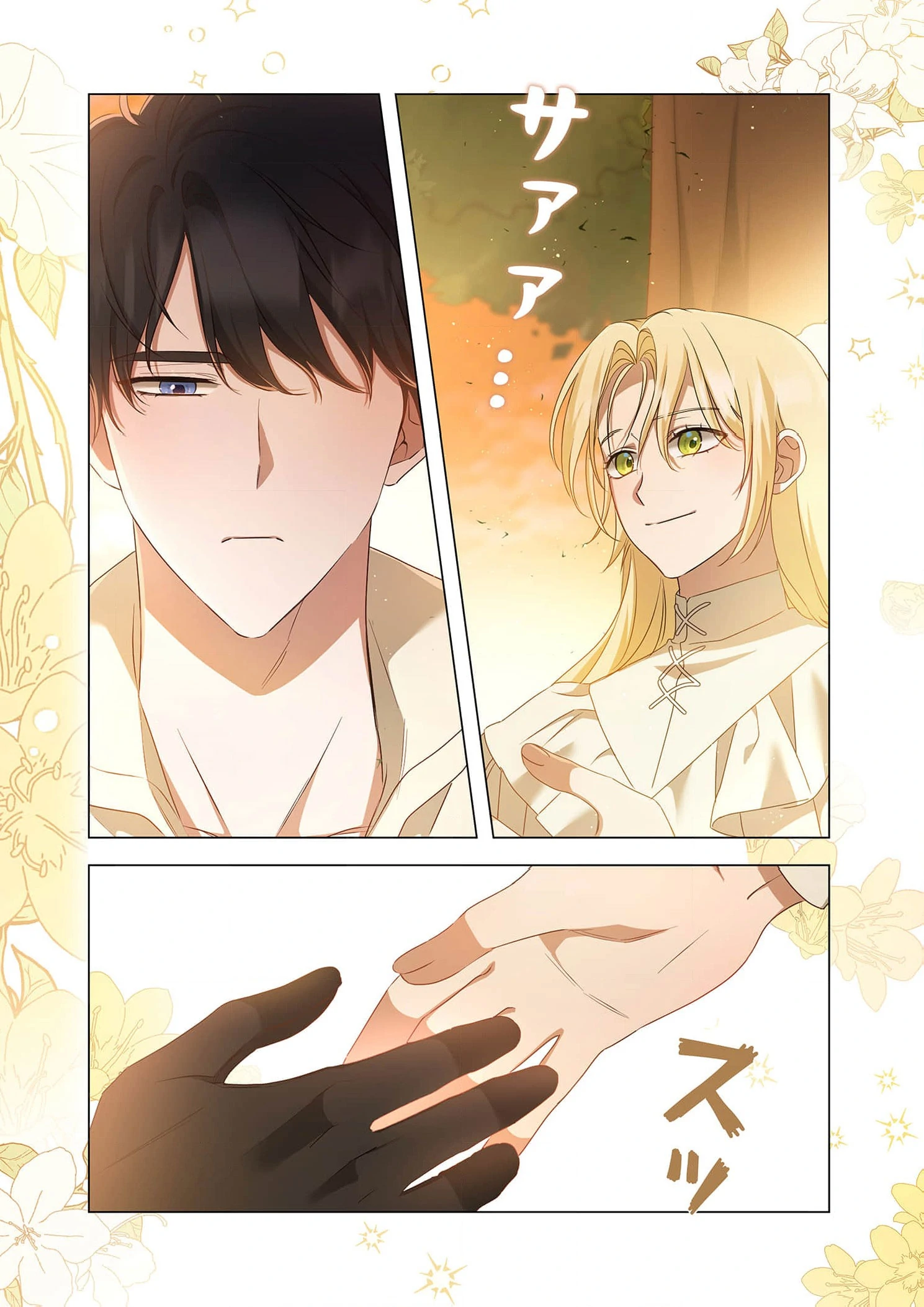 Tada no mobunanoni, kōshaku-ka atotori no hogo-sha ni narimashite Chapter 7 - page 22