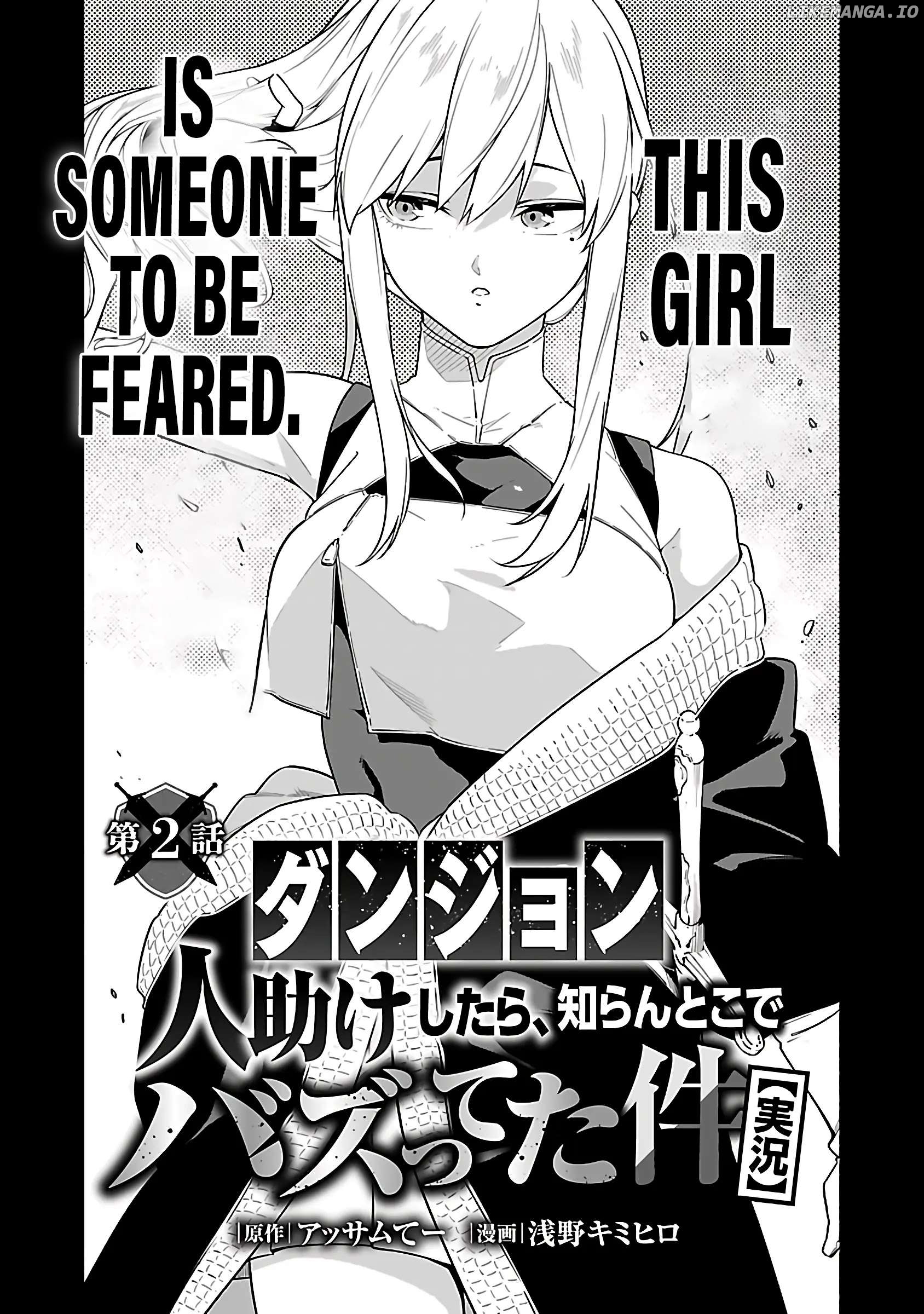 [Dungeon] Hitodasuke shitara, Shiran Toko de Bazutteta Kudan [Jikkyou] Chapter 2 - page 7