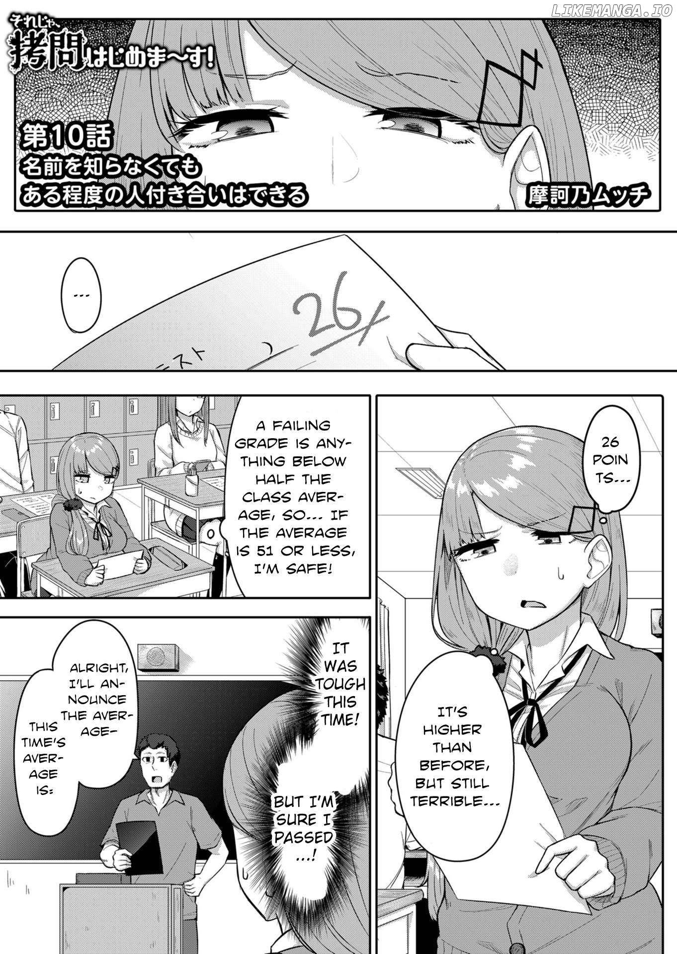 Soreja, Goumon Hajimemaasu! Chapter 10 - page 1