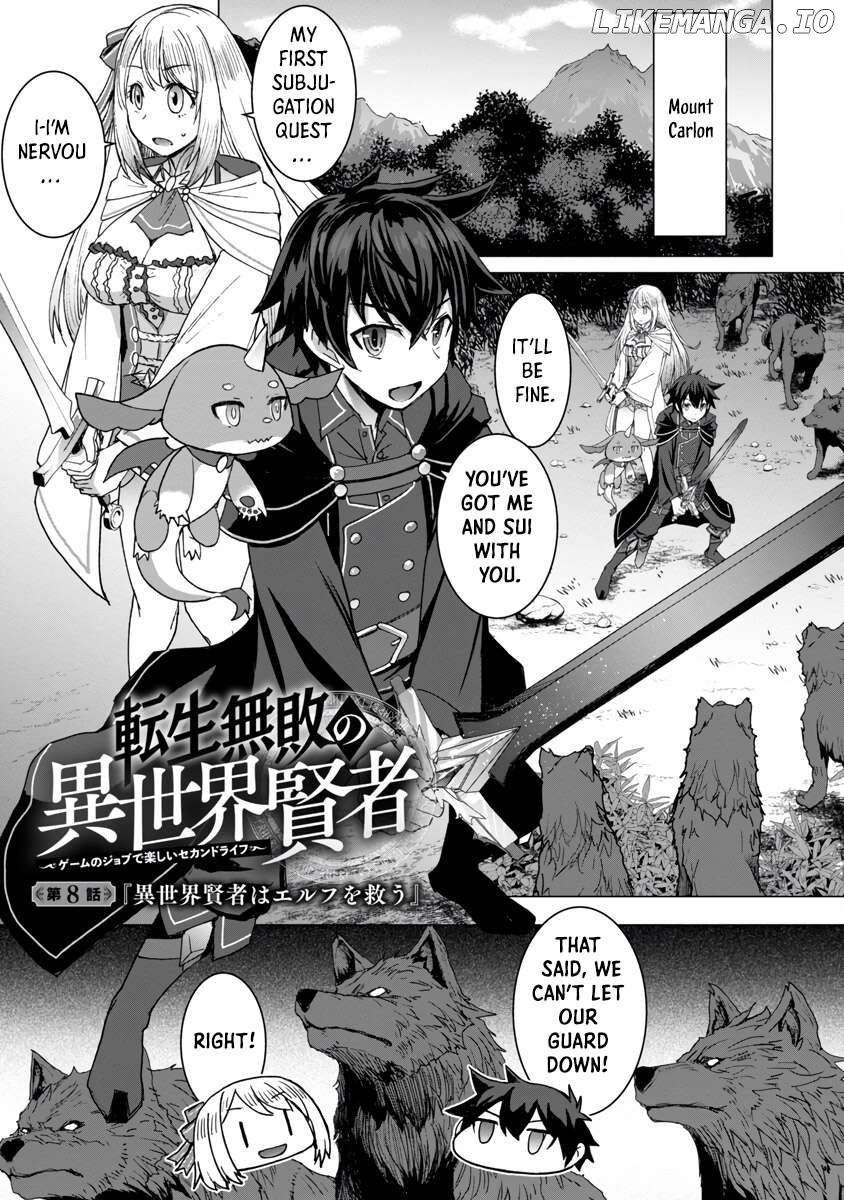 Tensei Muhai no Isekai Kenja ~Game no Job de Tanoshii Second Life~ Chapter 8 - page 4