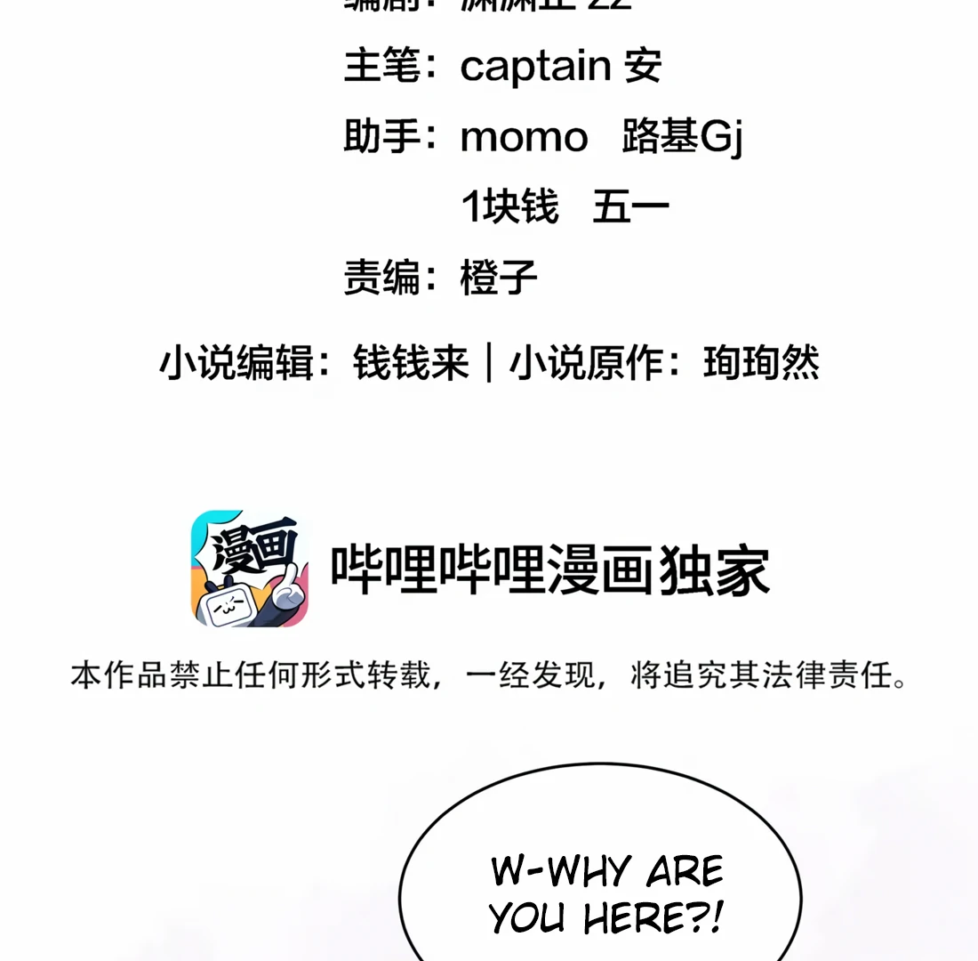 Surrendering To My Enemy's Cold Embrace Chapter 8 - page 2