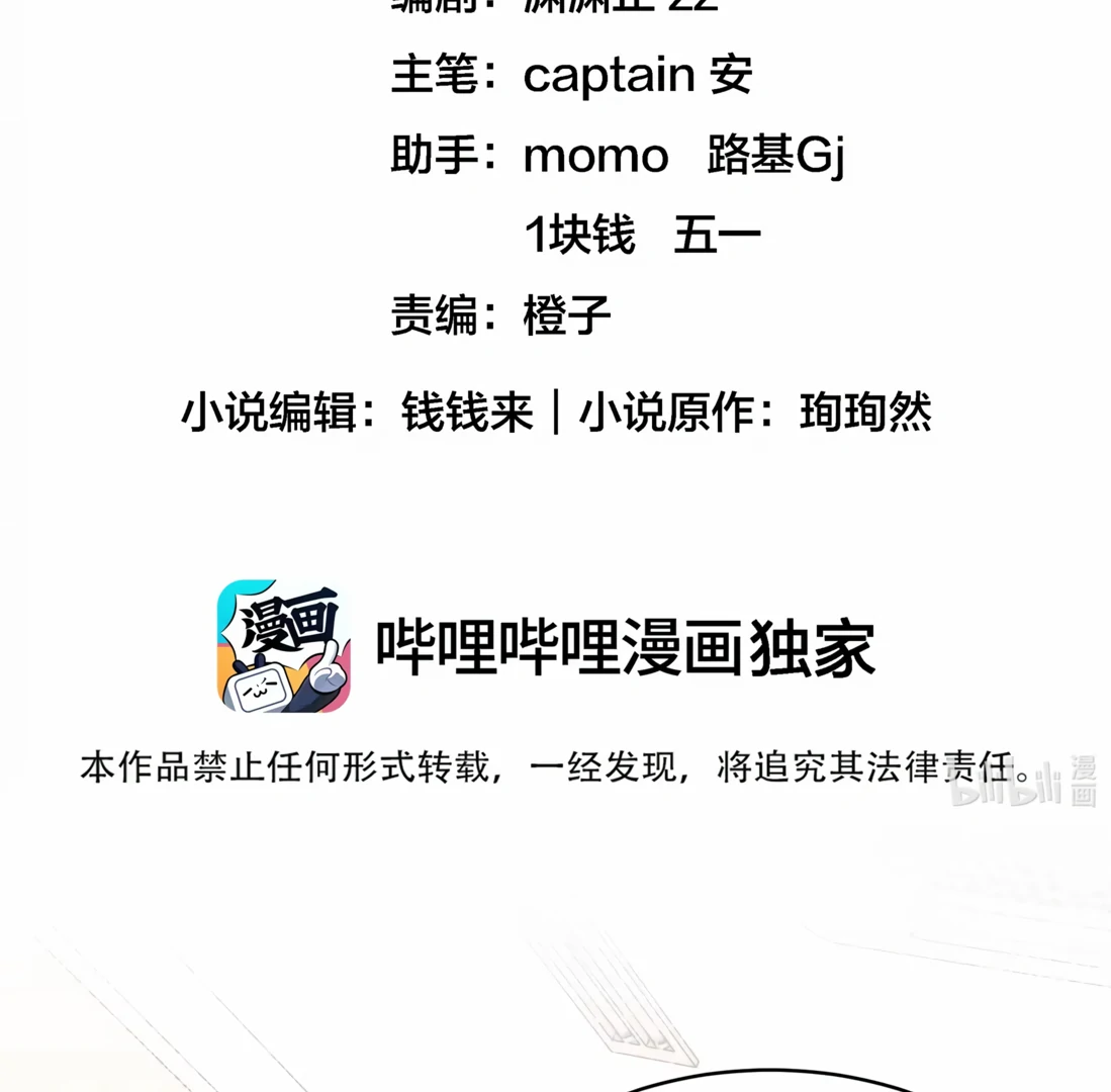 Surrendering To My Enemy's Cold Embrace Chapter 9 - page 2