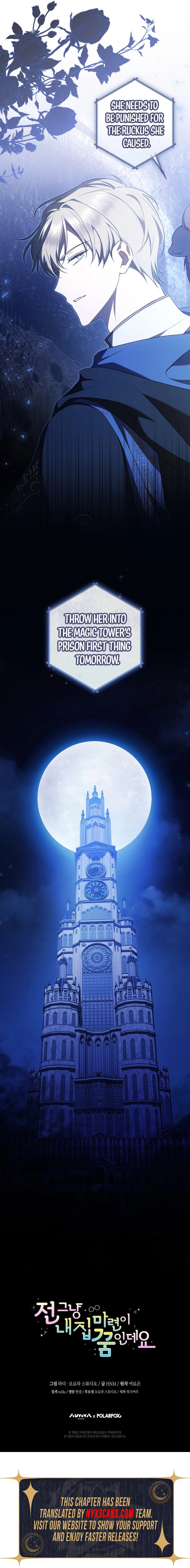 My Dream is to Get My Own House Chapter 25 - page 13