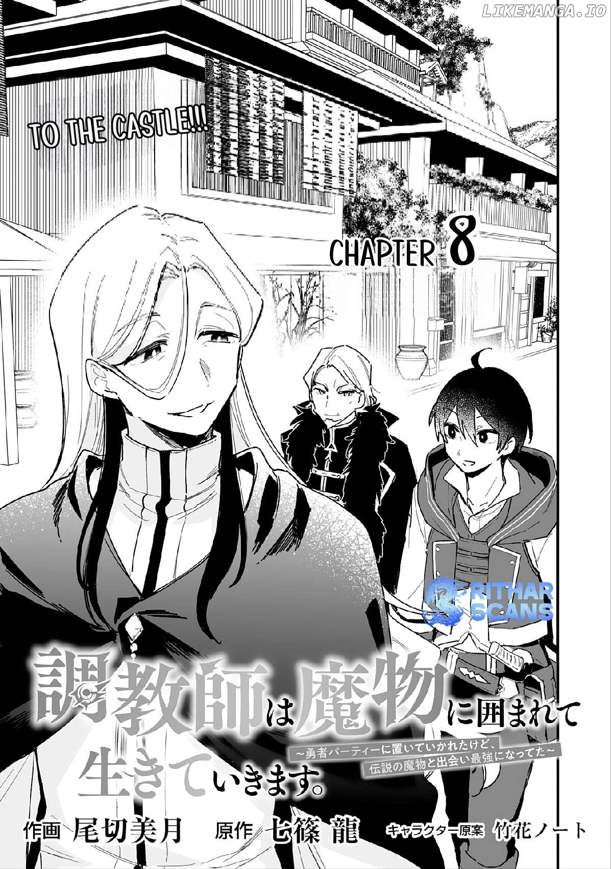 Choukyoushi wa Mamono ni Kakomarete Ikite ikimasu ~Yuusha Party ni Oite Ikareta kedo, Densetsu no Mamono to Deai Saikyou ni natteta~ Chapter 8 - page 3