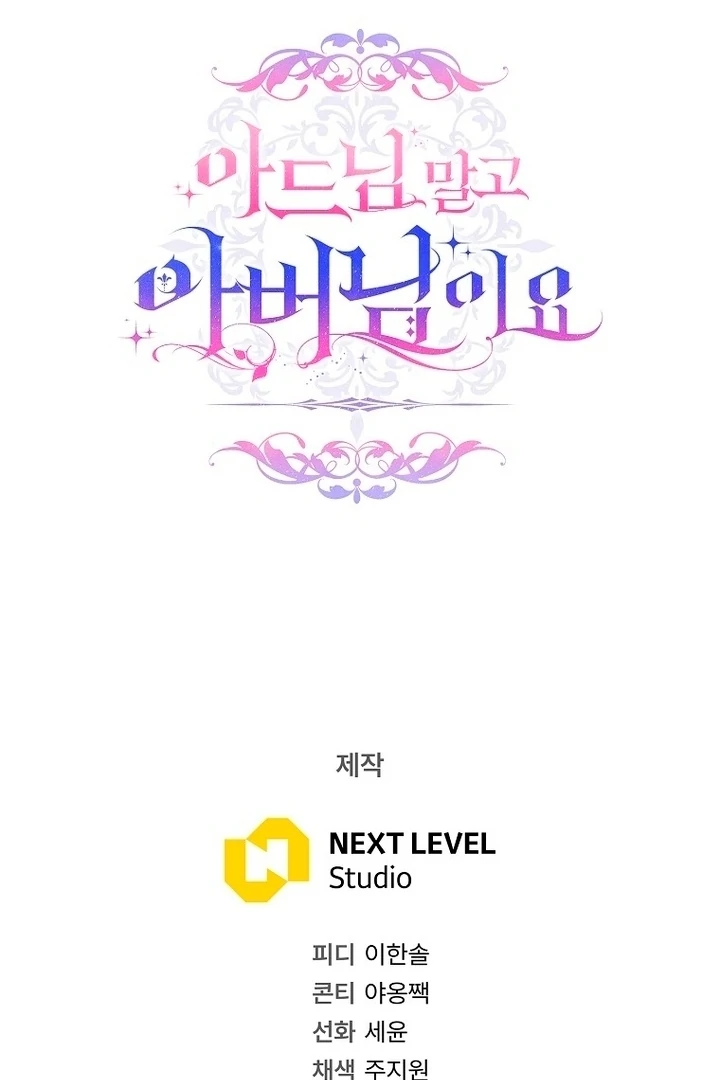 Rather Than The Son, I’ll Take The Father Chapter 27 - page 154