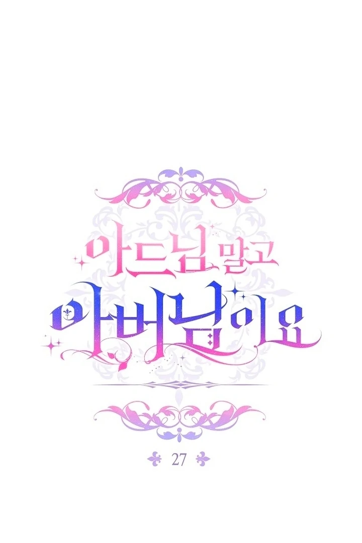 Rather Than The Son, I’ll Take The Father Chapter 27 - page 82