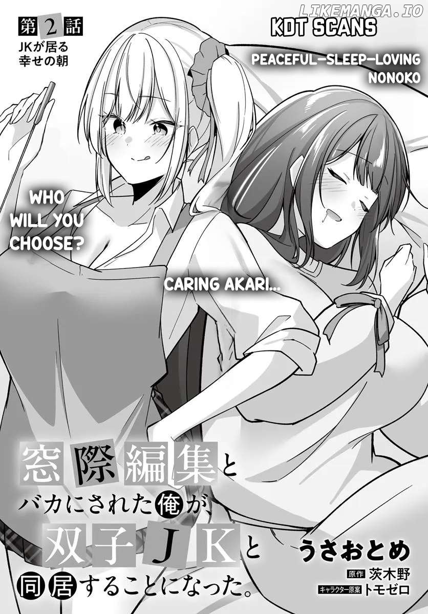 After Being Mocked for Being a Sideline Editor, I Ended up Living with Twin High School Girls. Chapter 2 - page 4