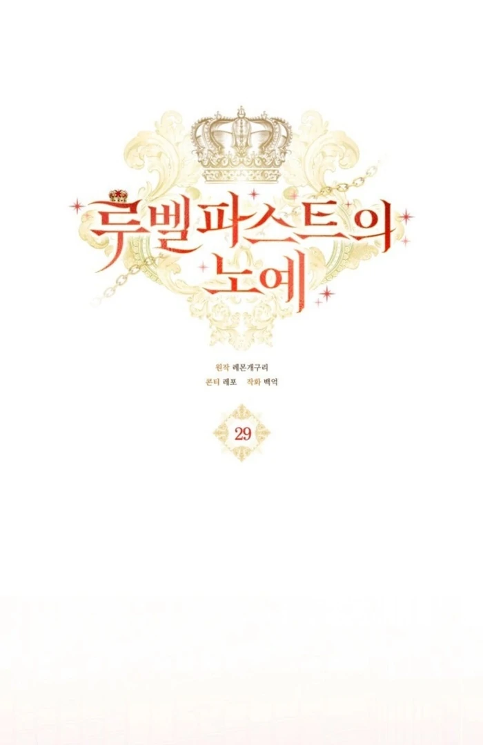 A S*ave Of Rubelfast Chapter 29 - page 35