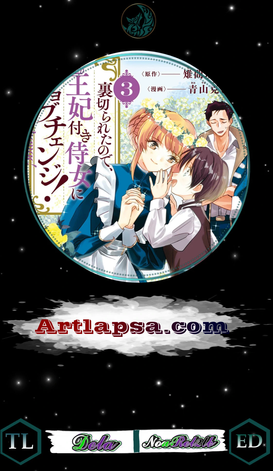 Uragirareta no de, Ouhitsuki Jijo ni Job Change! Chapter 12 - page 2