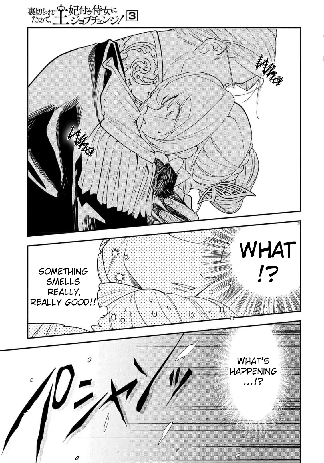 Uragirareta no de, Ouhitsuki Jijo ni Job Change! Chapter 12 - page 23