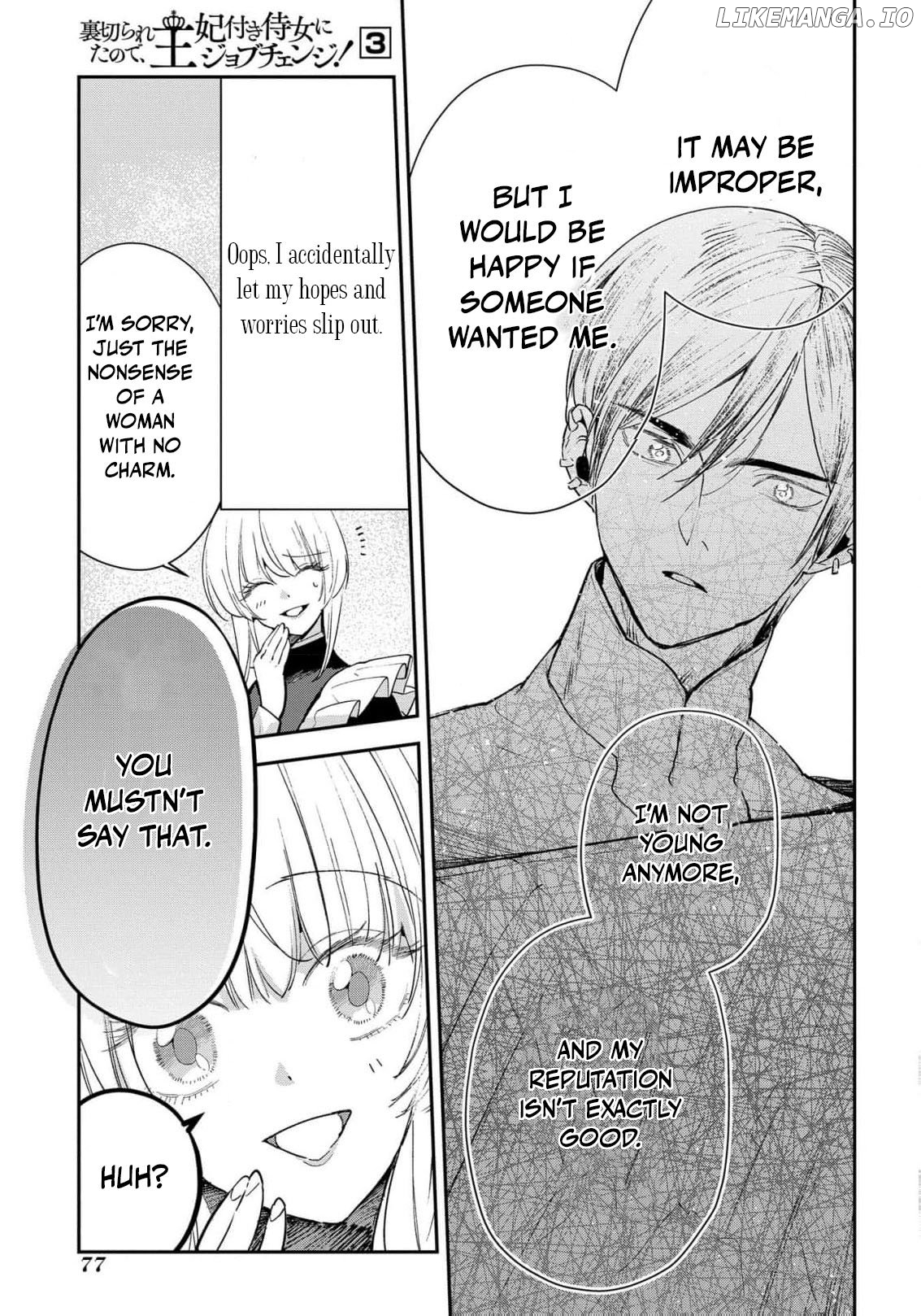 Uragirareta no de, Ouhitsuki Jijo ni Job Change! Chapter 13 - page 15