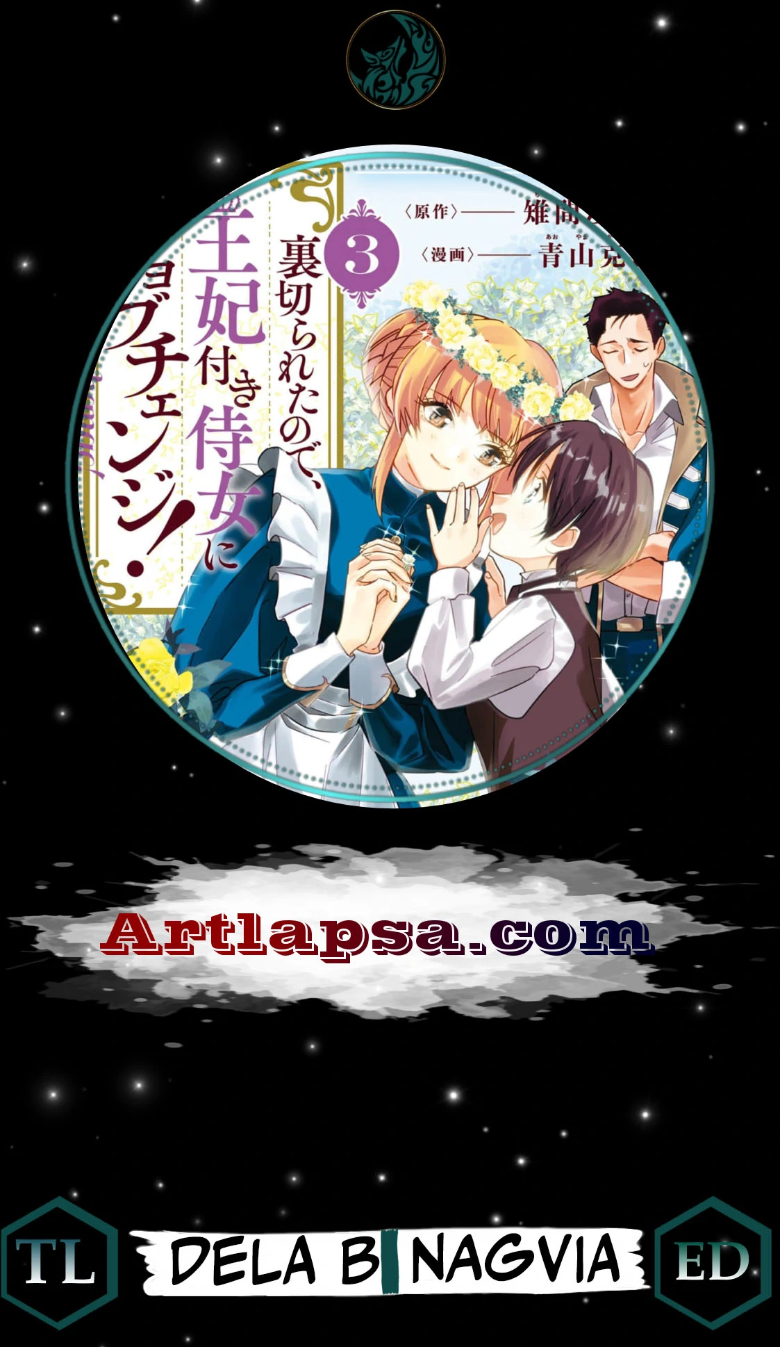 Uragirareta no de, Ouhitsuki Jijo ni Job Change! Chapter 13 - page 2