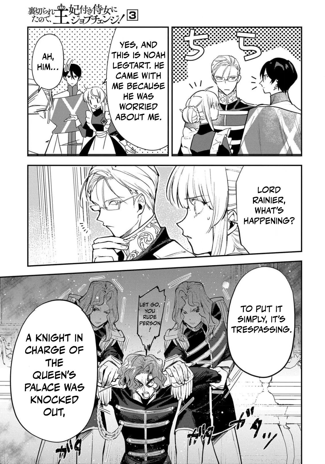 Uragirareta no de, Ouhitsuki Jijo ni Job Change! Chapter 13 - page 27