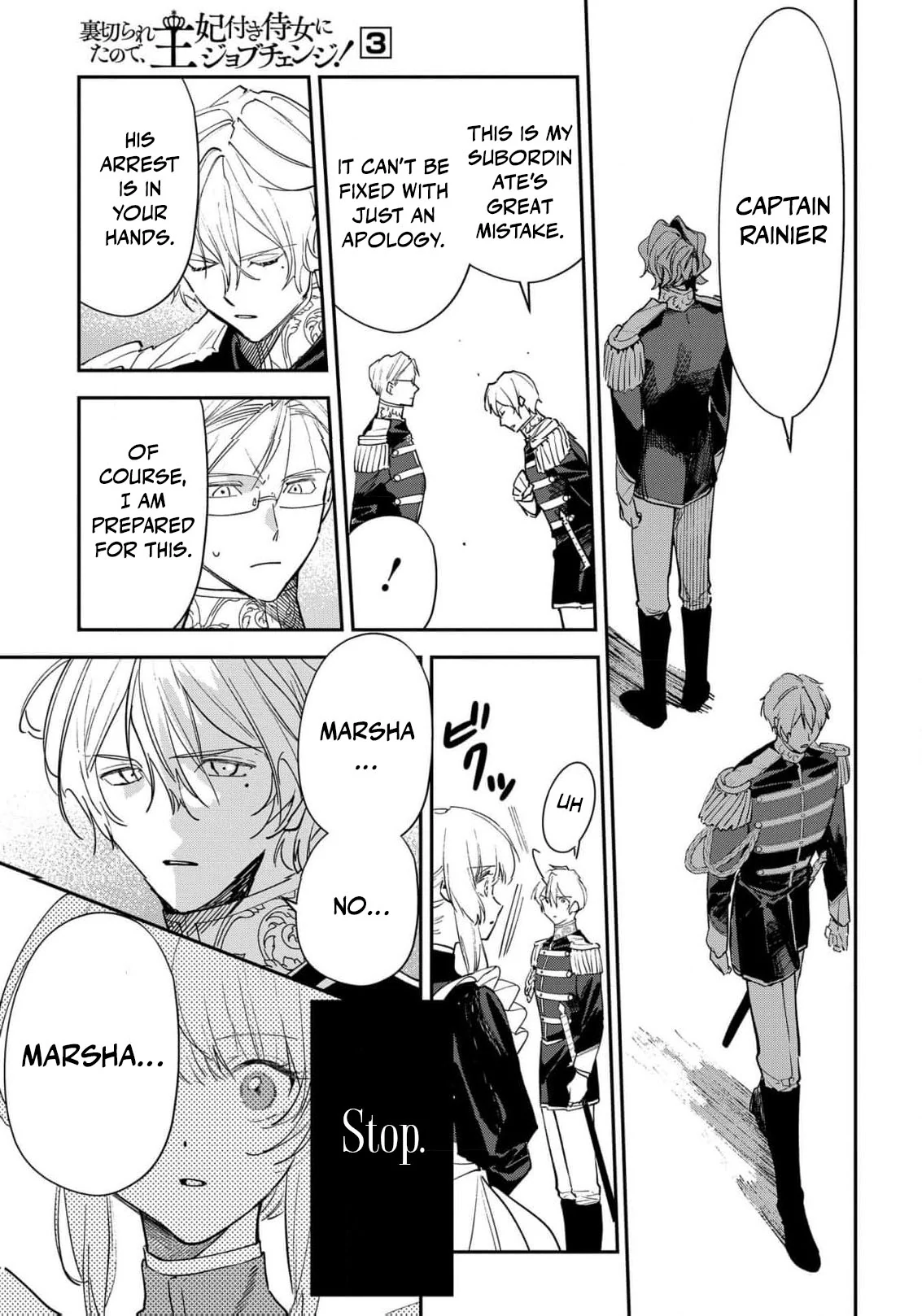 Uragirareta no de, Ouhitsuki Jijo ni Job Change! Chapter 13 - page 41