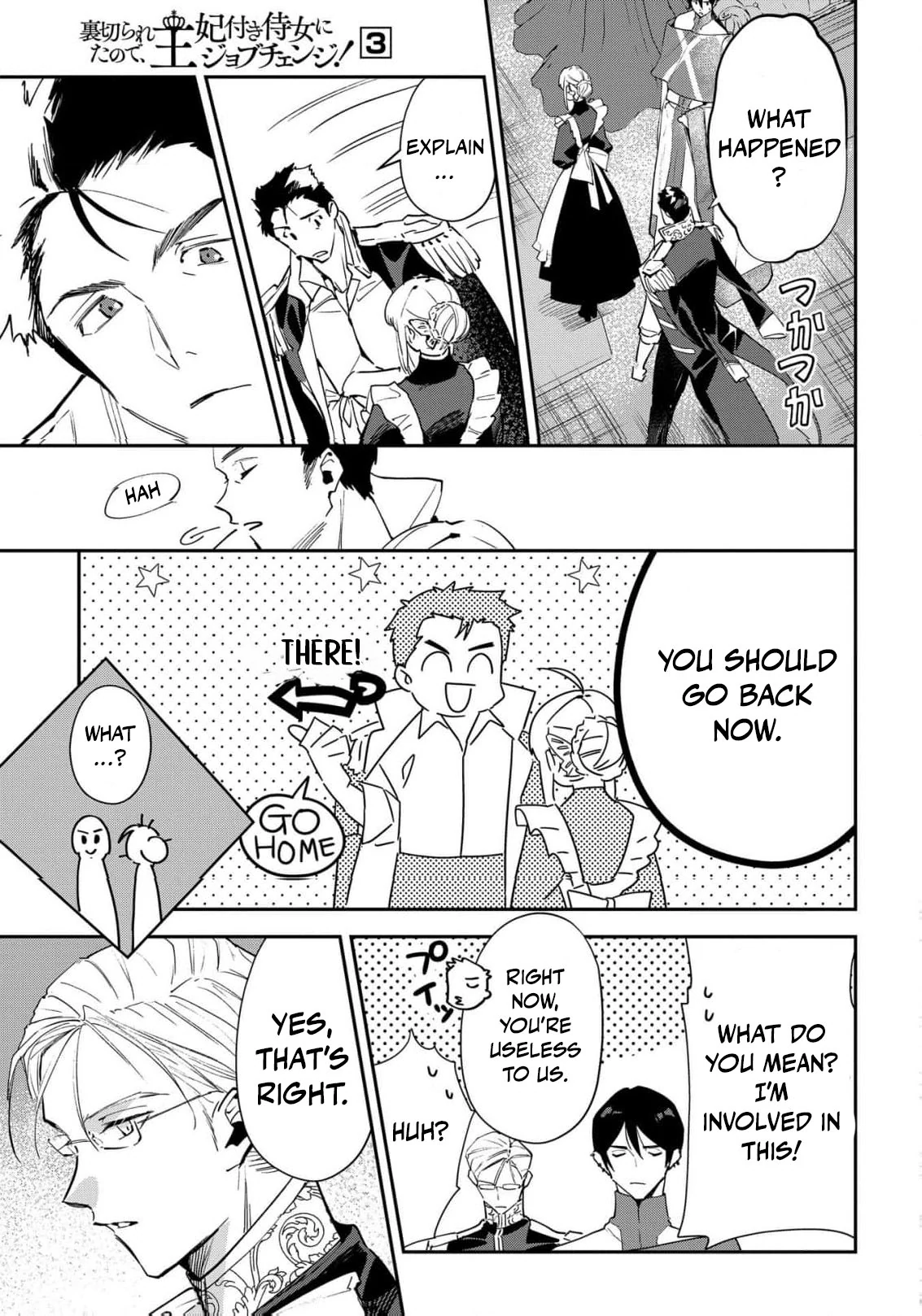 Uragirareta no de, Ouhitsuki Jijo ni Job Change! Chapter 13 - page 45