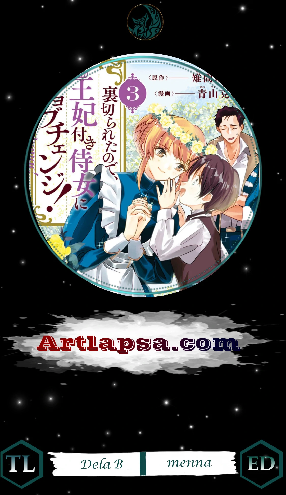 Uragirareta no de, Ouhitsuki Jijo ni Job Change! Chapter 14 - page 2