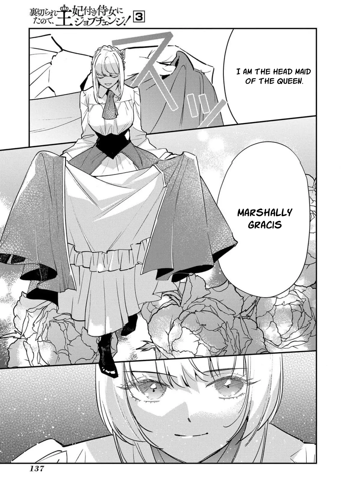 Uragirareta no de, Ouhitsuki Jijo ni Job Change! Chapter 14 - page 33