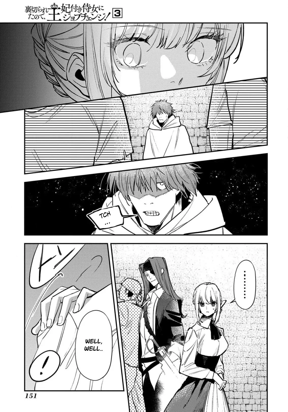 Uragirareta no de, Ouhitsuki Jijo ni Job Change! Chapter 15 - page 17