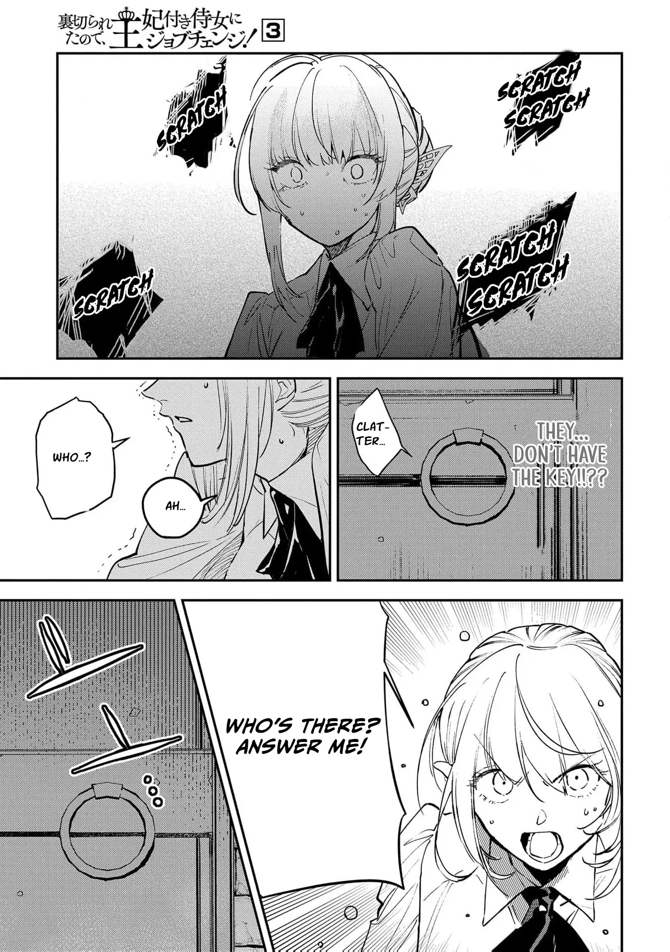 Uragirareta no de, Ouhitsuki Jijo ni Job Change! Chapter 15 - page 27