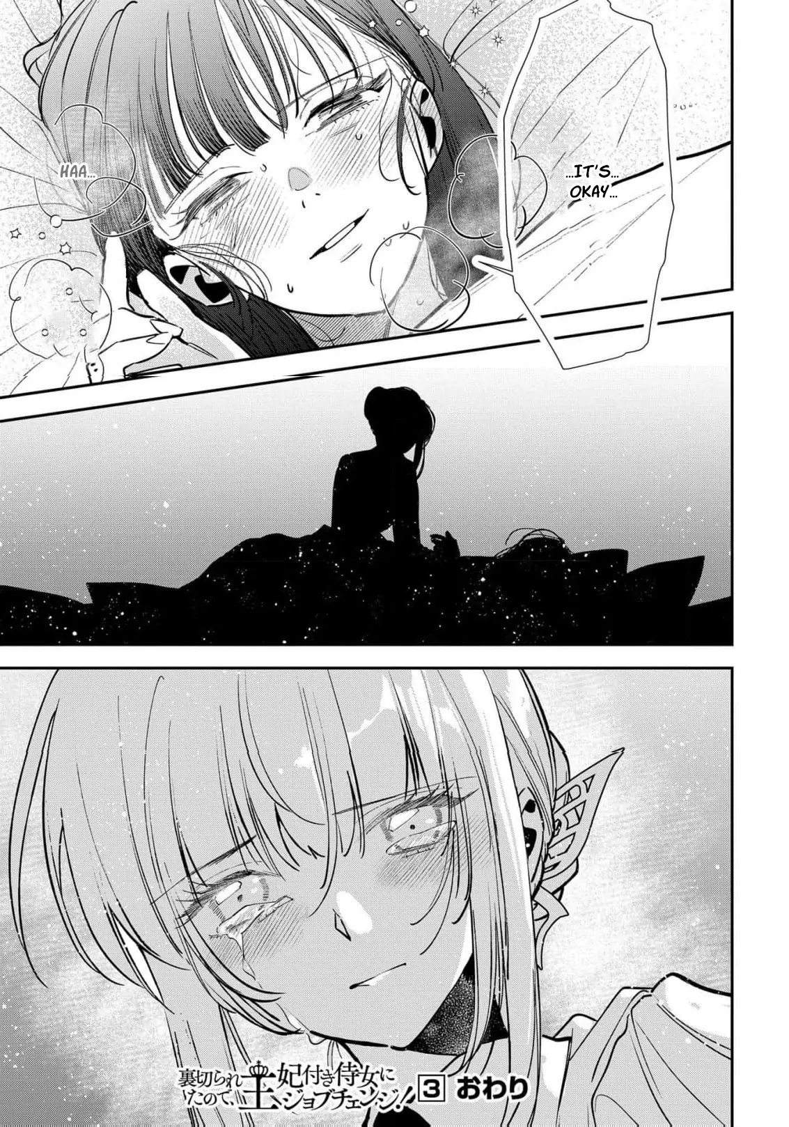 Uragirareta no de, Ouhitsuki Jijo ni Job Change! Chapter 15 - page 31