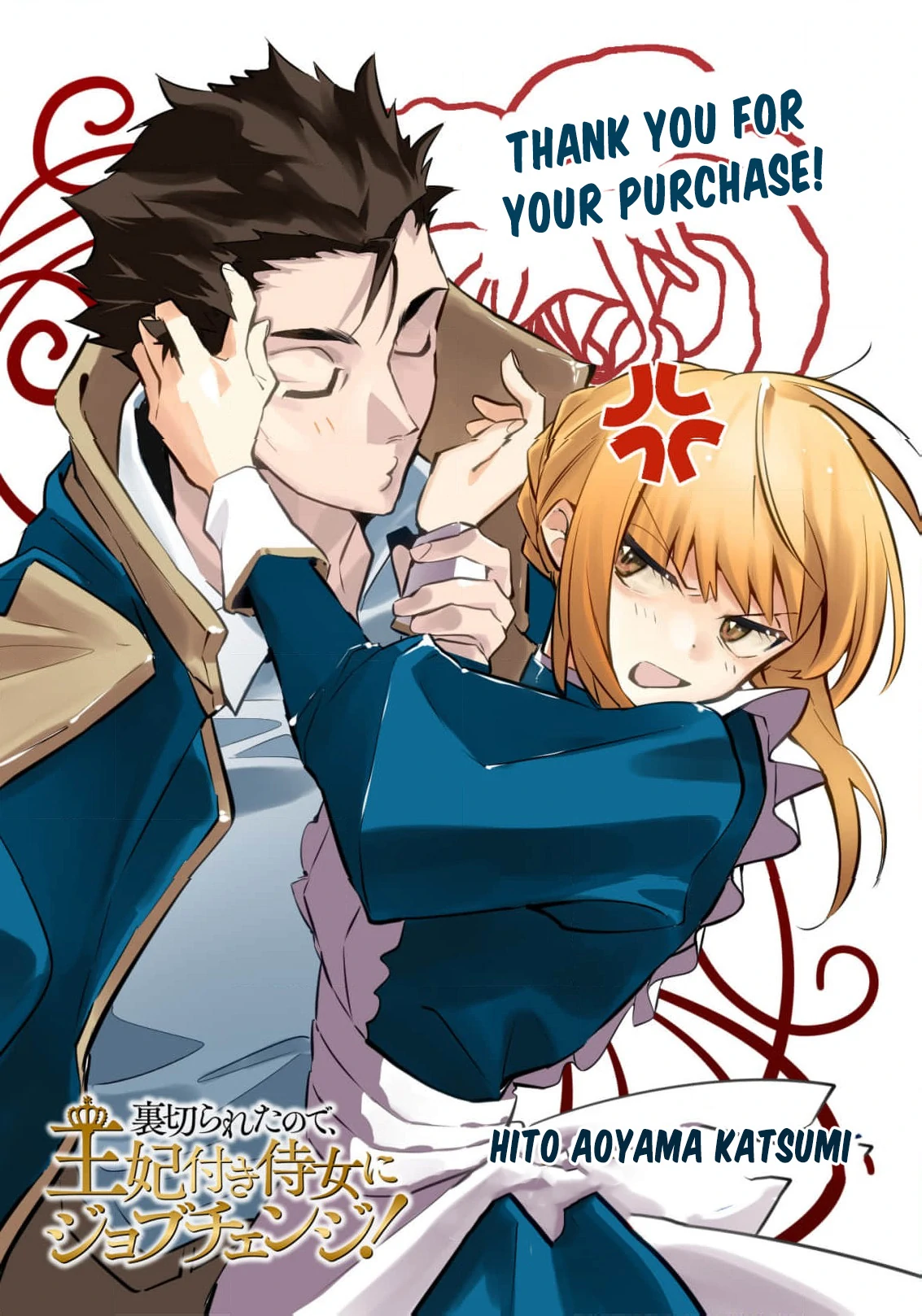 Uragirareta no de, Ouhitsuki Jijo ni Job Change! Chapter 15 - page 34