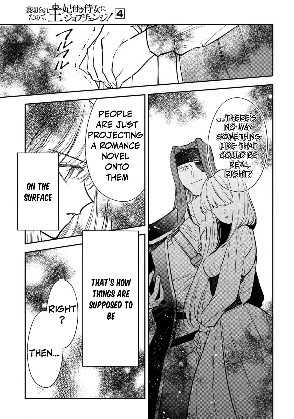 Uragirareta no de, Ouhitsuki Jijo ni Job Change! Chapter 16 - page 28