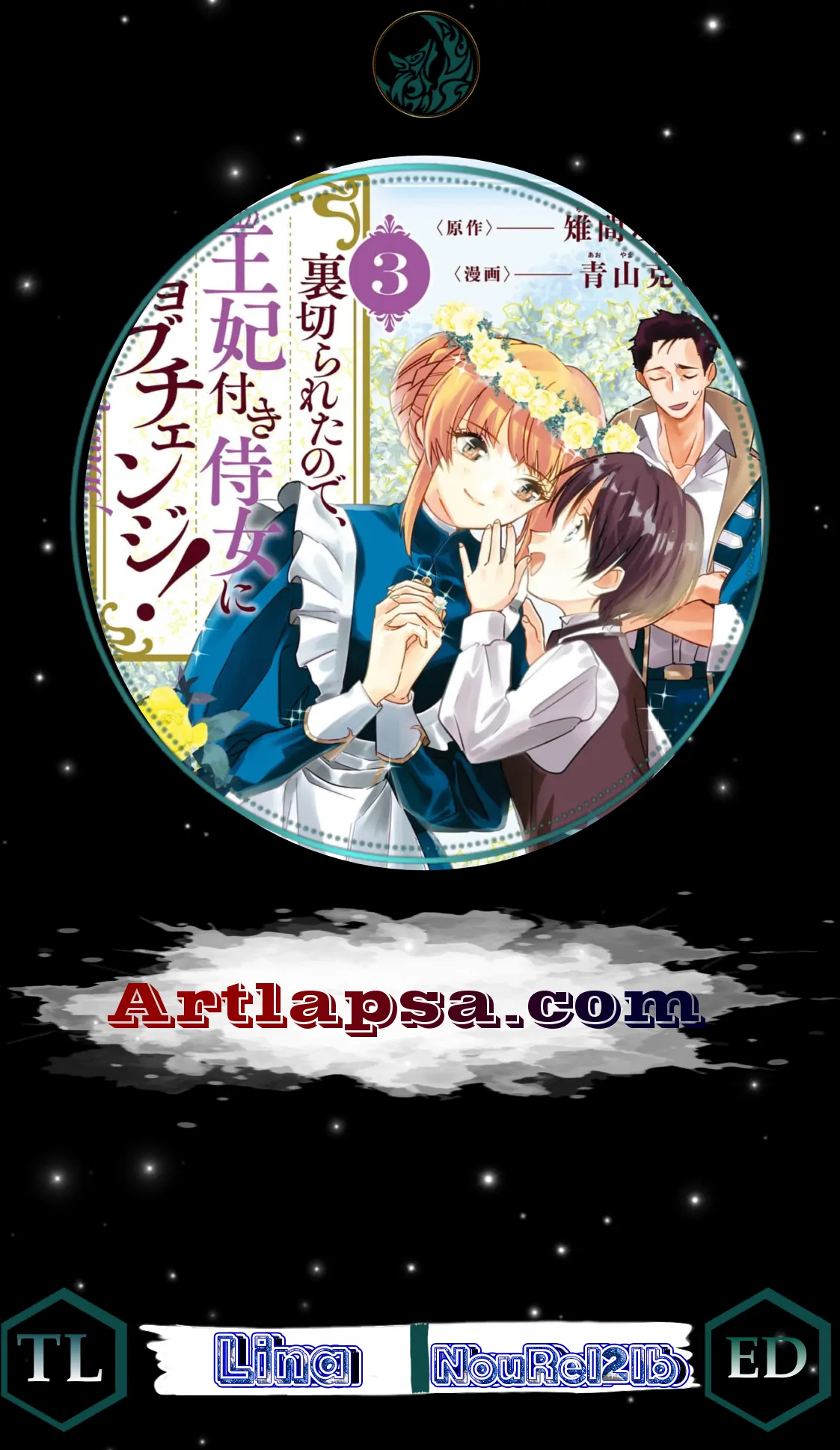 Uragirareta no de, Ouhitsuki Jijo ni Job Change! Chapter 16 - page 2