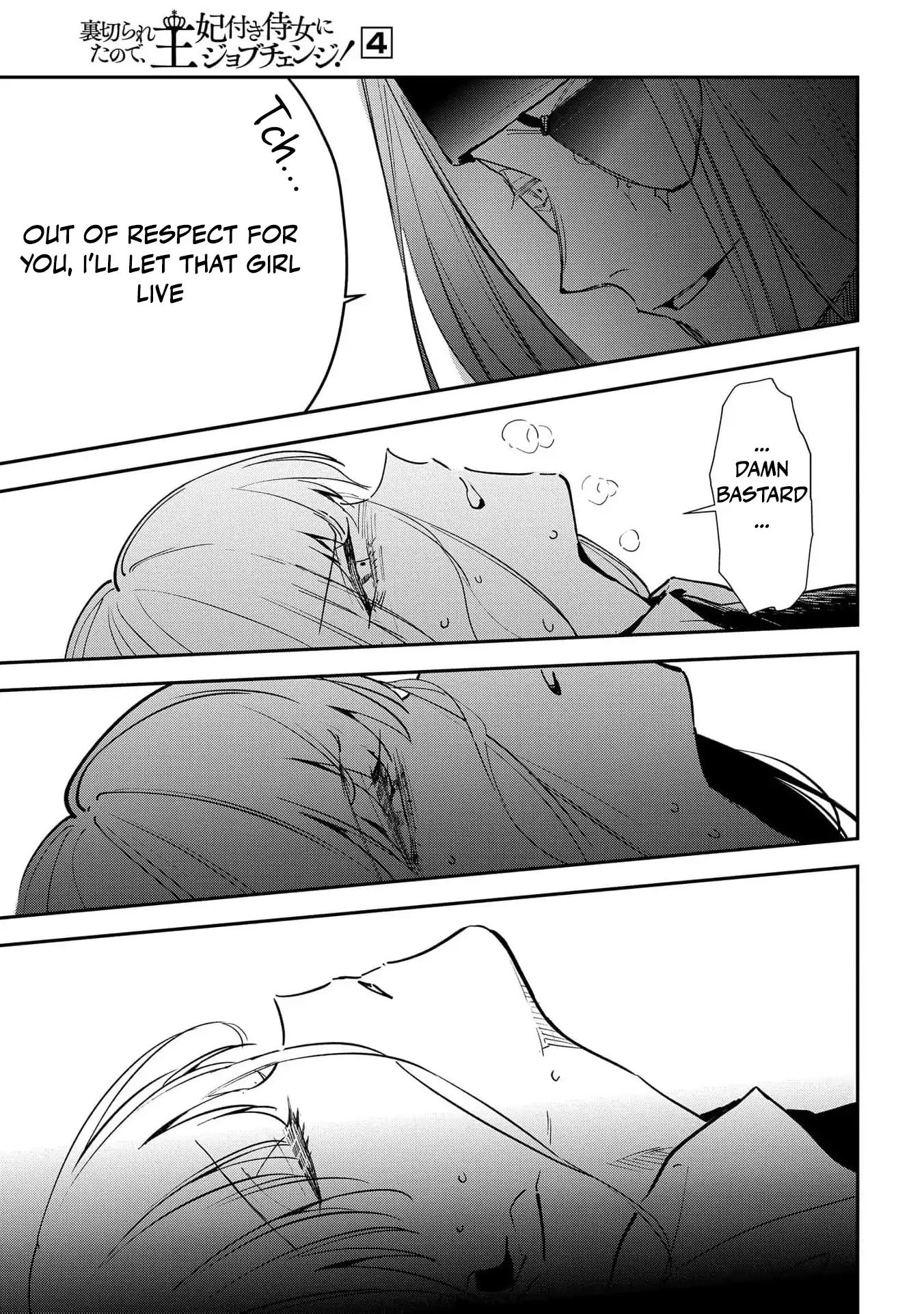 Uragirareta no de, Ouhitsuki Jijo ni Job Change! Chapter 16 - page 45