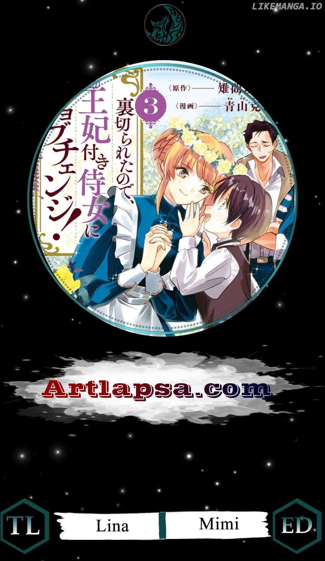 Uragirareta no de, Ouhitsuki Jijo ni Job Change! Chapter 18 - page 1
