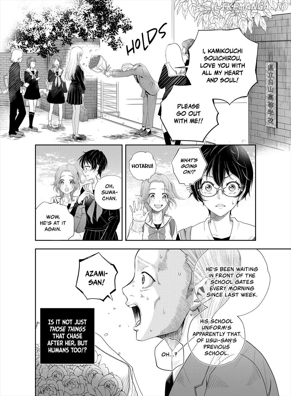 Oni no Iru Aida ni Watashitachi wa Chapter 2 - page 3