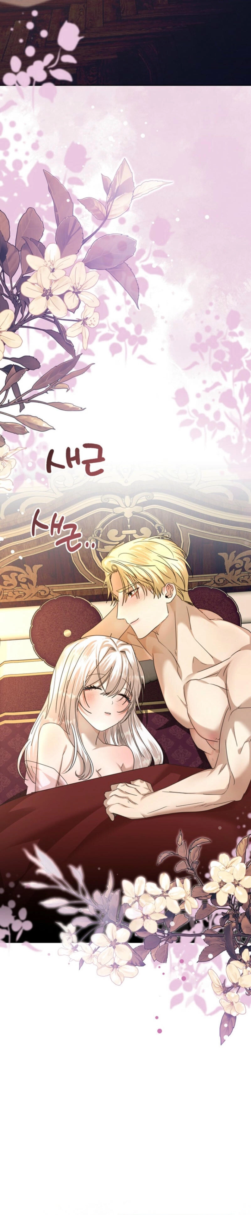 The Young Master Hides His Chest Chapter 7 - page 2