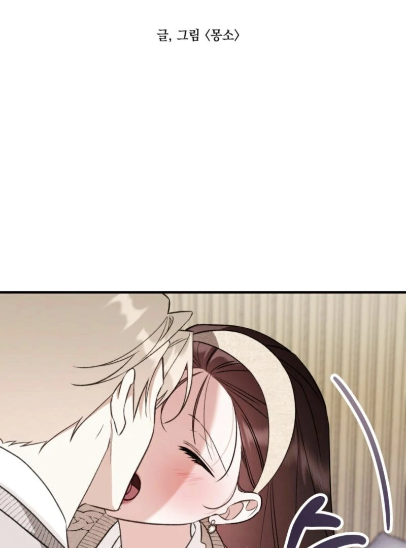 Food First, First Love Comes Second Chapter 5 - page 22