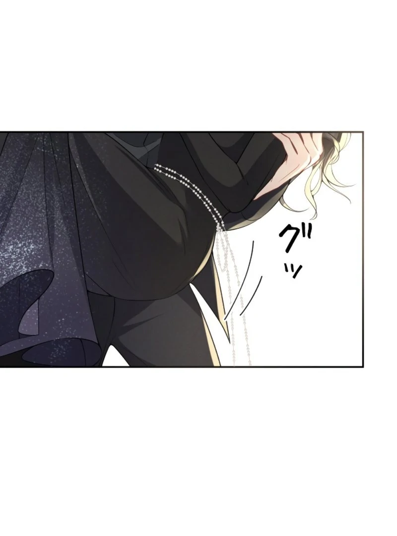 I Ran Away With My Contracted Husband Chapter 15 - page 83