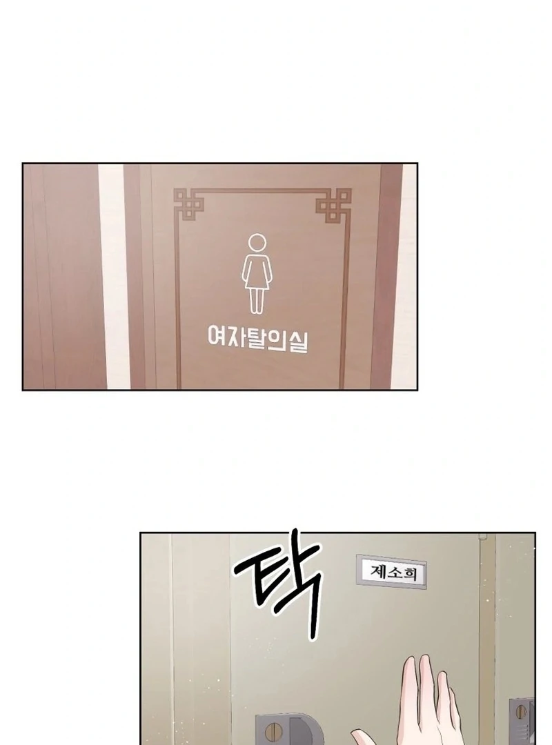 Spoiler Alert: High Teen Chapter 19 - page 87