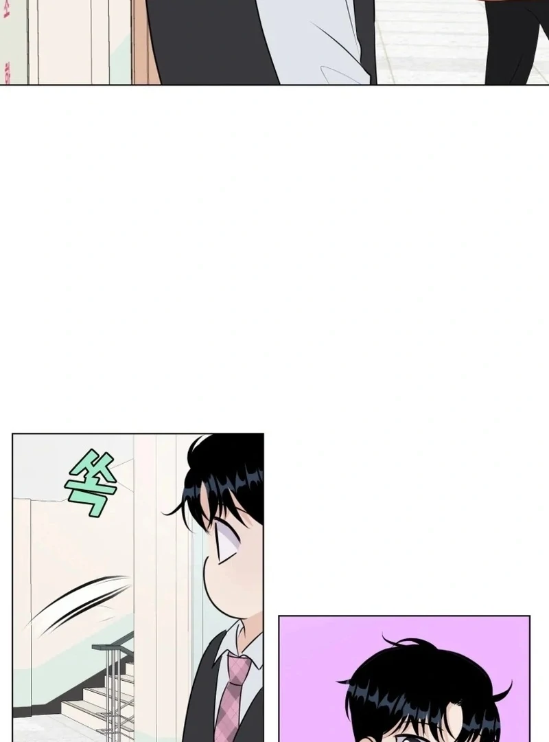 Spoiler Alert: High Teen Chapter 26 - page 8