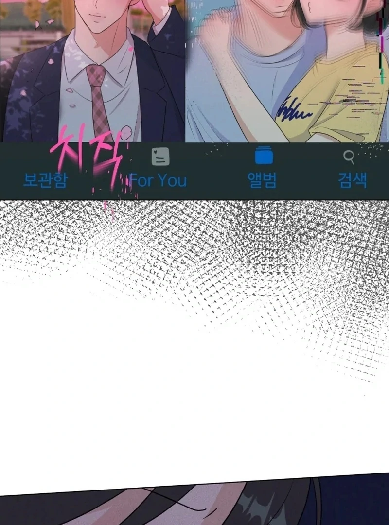 Spoiler Alert: High Teen Chapter 27 - page 21