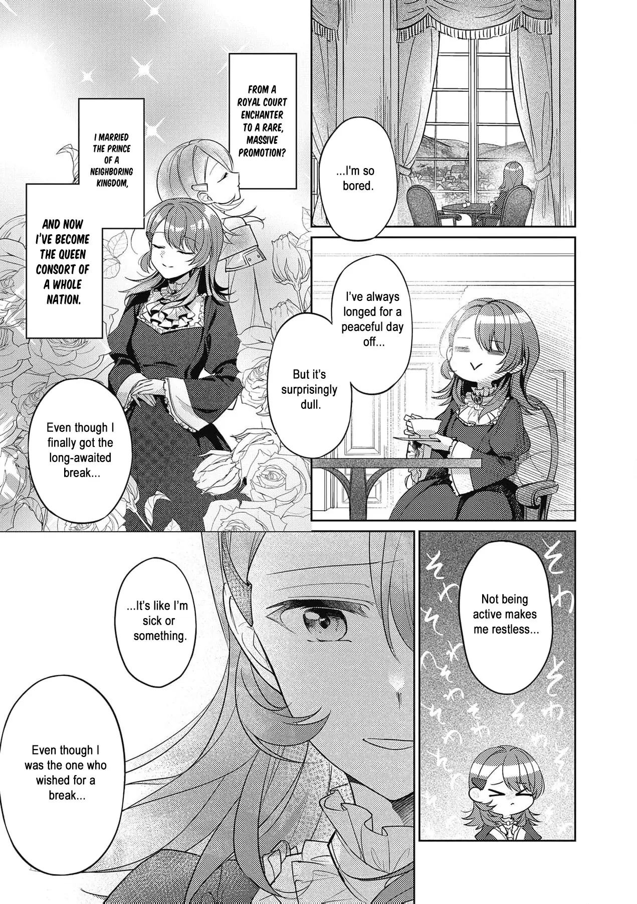 Gisou Kekkon no Hazu ga Aisareteimasu - Tensai Fuyojutsushi wa Ringoku de Kyuukachuu Chapter 3 - page 5