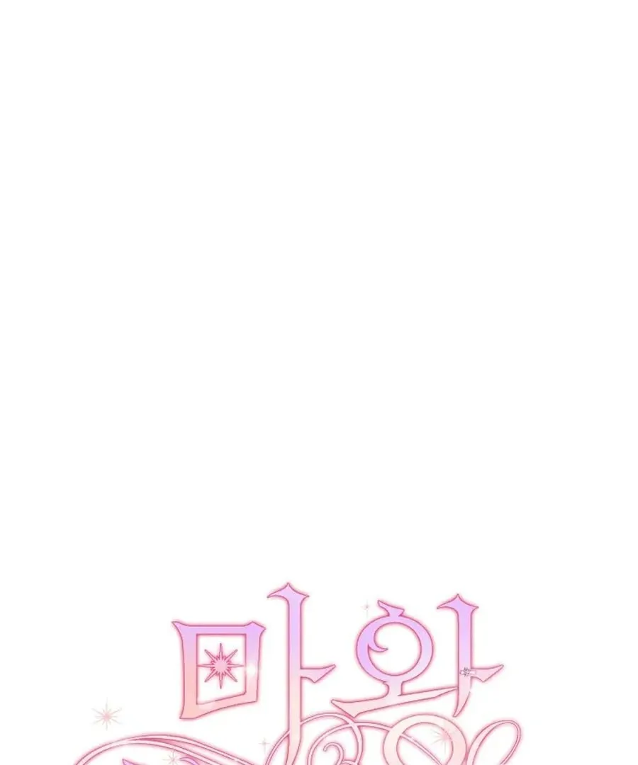 The Dark Lord: Princess Seraphina Chapter 23 - page 2