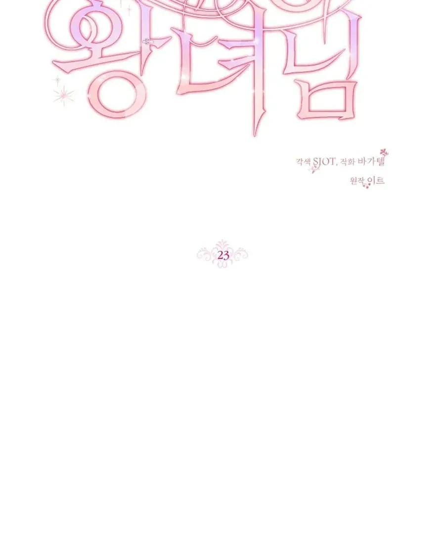 The Dark Lord: Princess Seraphina Chapter 23 - page 3